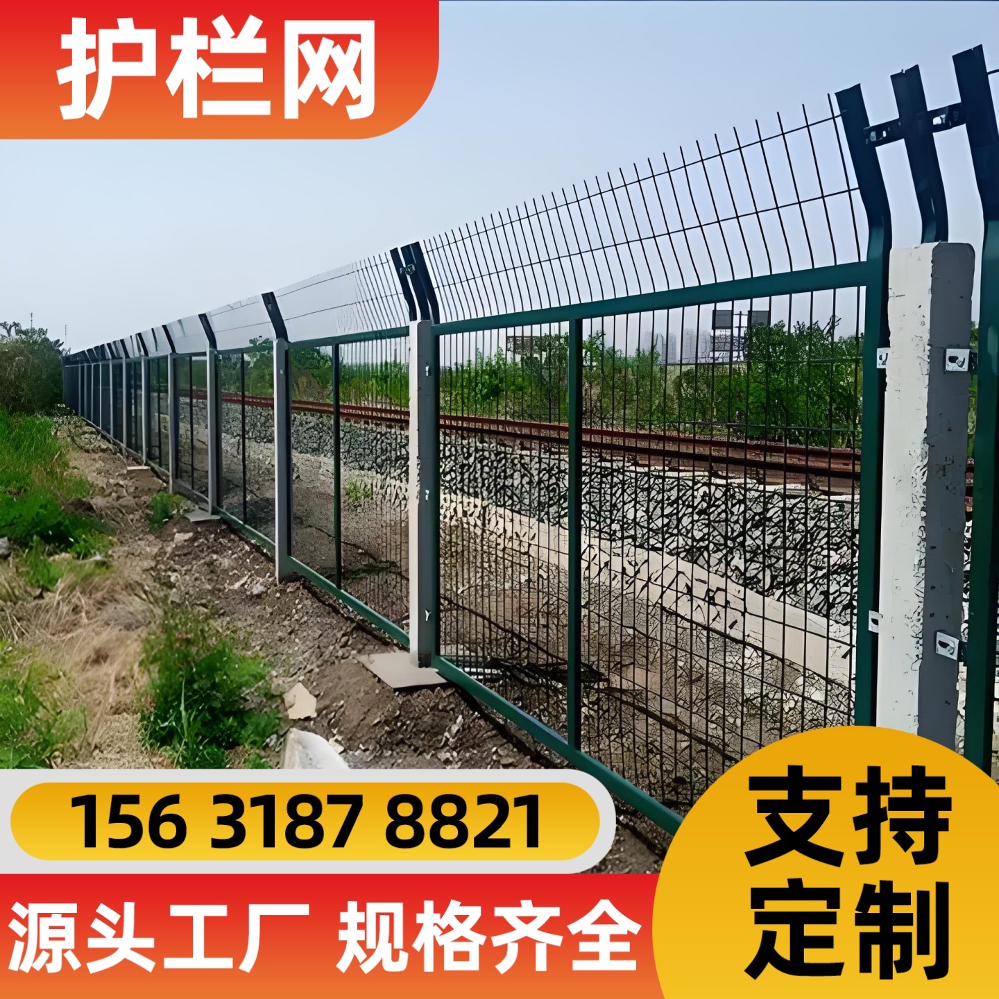 莱芜市护栏网锌钢护栏 - 方案