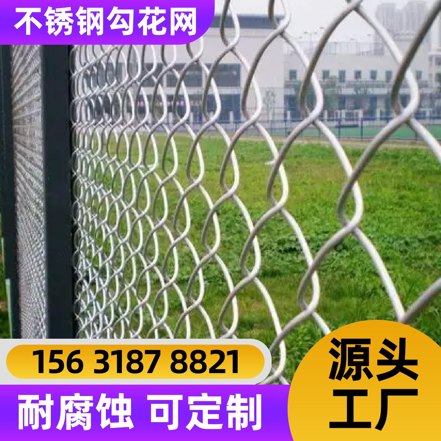 莱芜市不锈钢轧花网锌钢护栏 - 排名