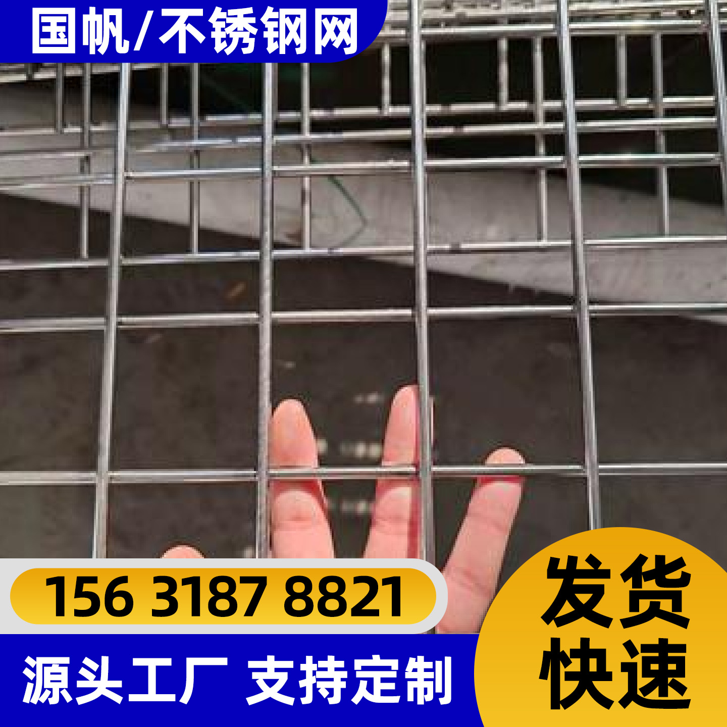 莱芜市围栏网不锈钢网片 - 厂家